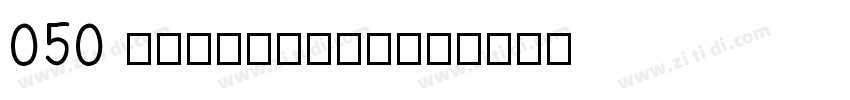 050 SSGuoChaoTi字体转换